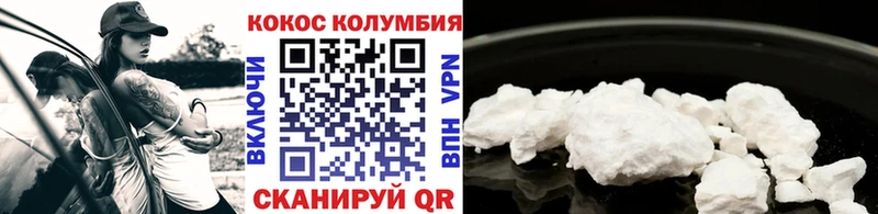 Кокаин Columbia  цены   Троицк 