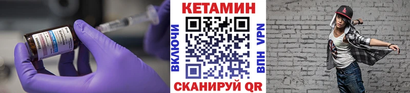 КЕТАМИН VHQ Троицк