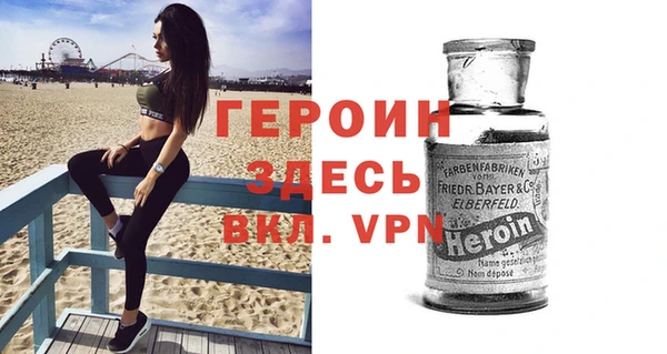 героин Абинск