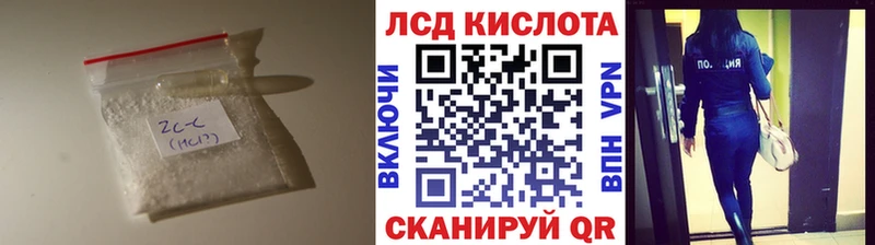Лсд 25 экстази кислота  ОМГ ОМГ зеркало  Троицк 