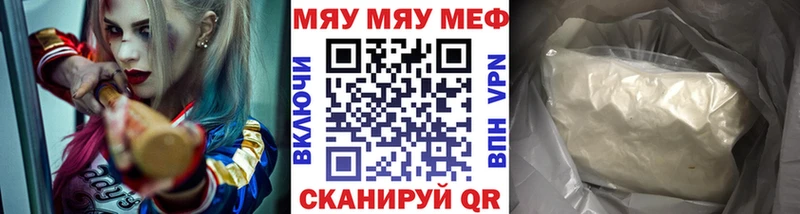ссылка на мегу как войти  Троицк  МЯУ-МЯУ 4 MMC 