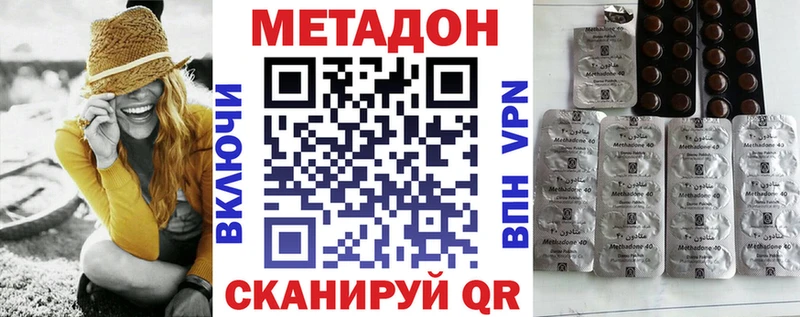 МЕТАДОН белоснежный  МЕГА рабочий сайт  Троицк 